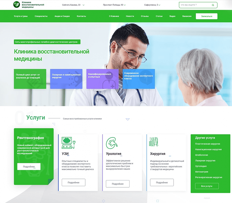 Сайт Клиники восстановительной медицины