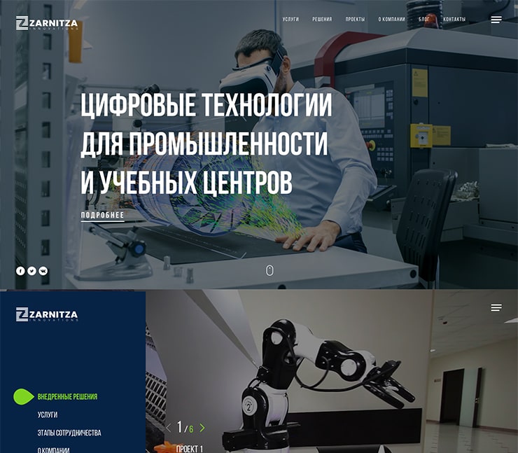 Сайт инновационного подразделения ПО «Зарница»