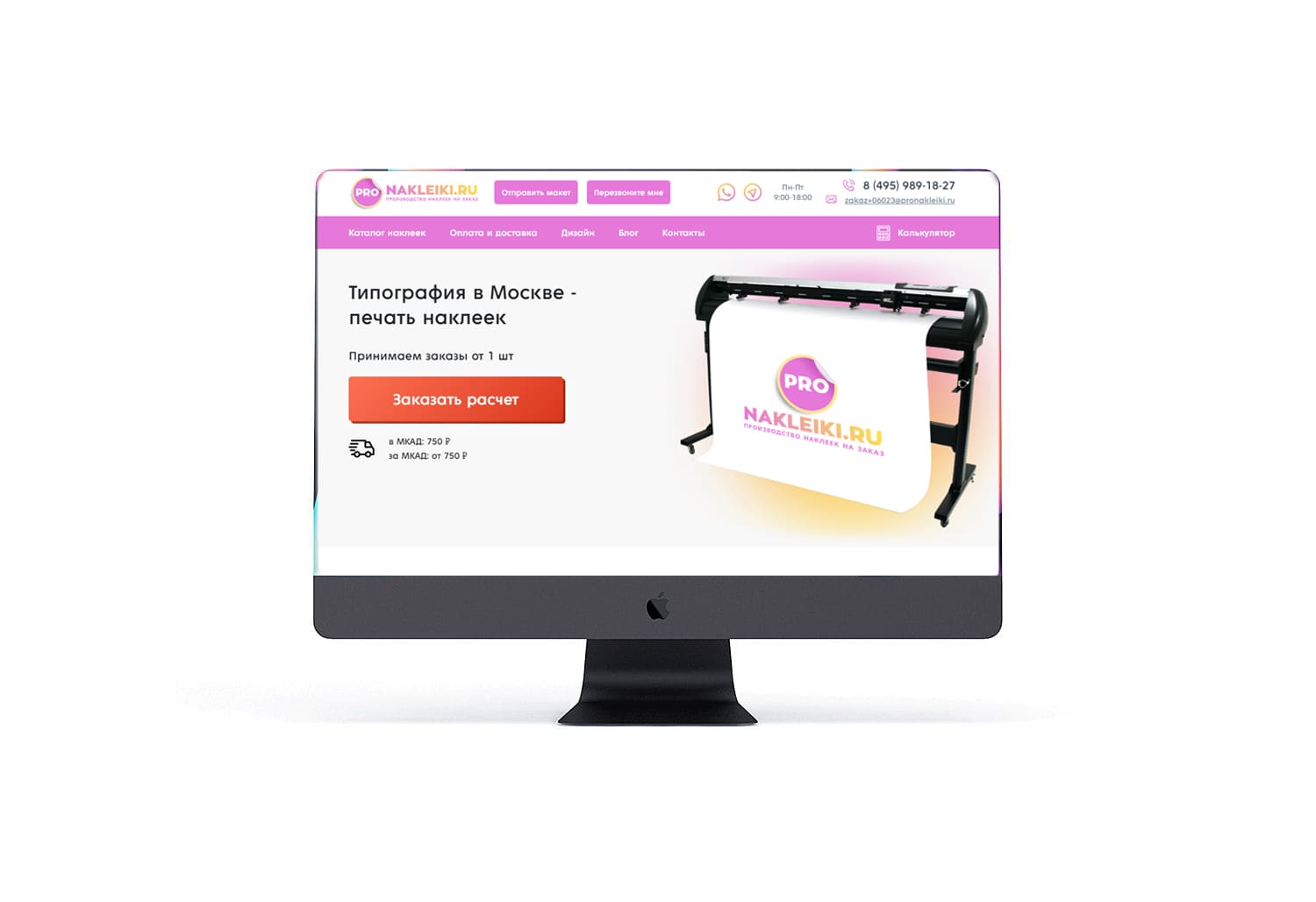 SEO продвижение сайта pronakleiki.ru