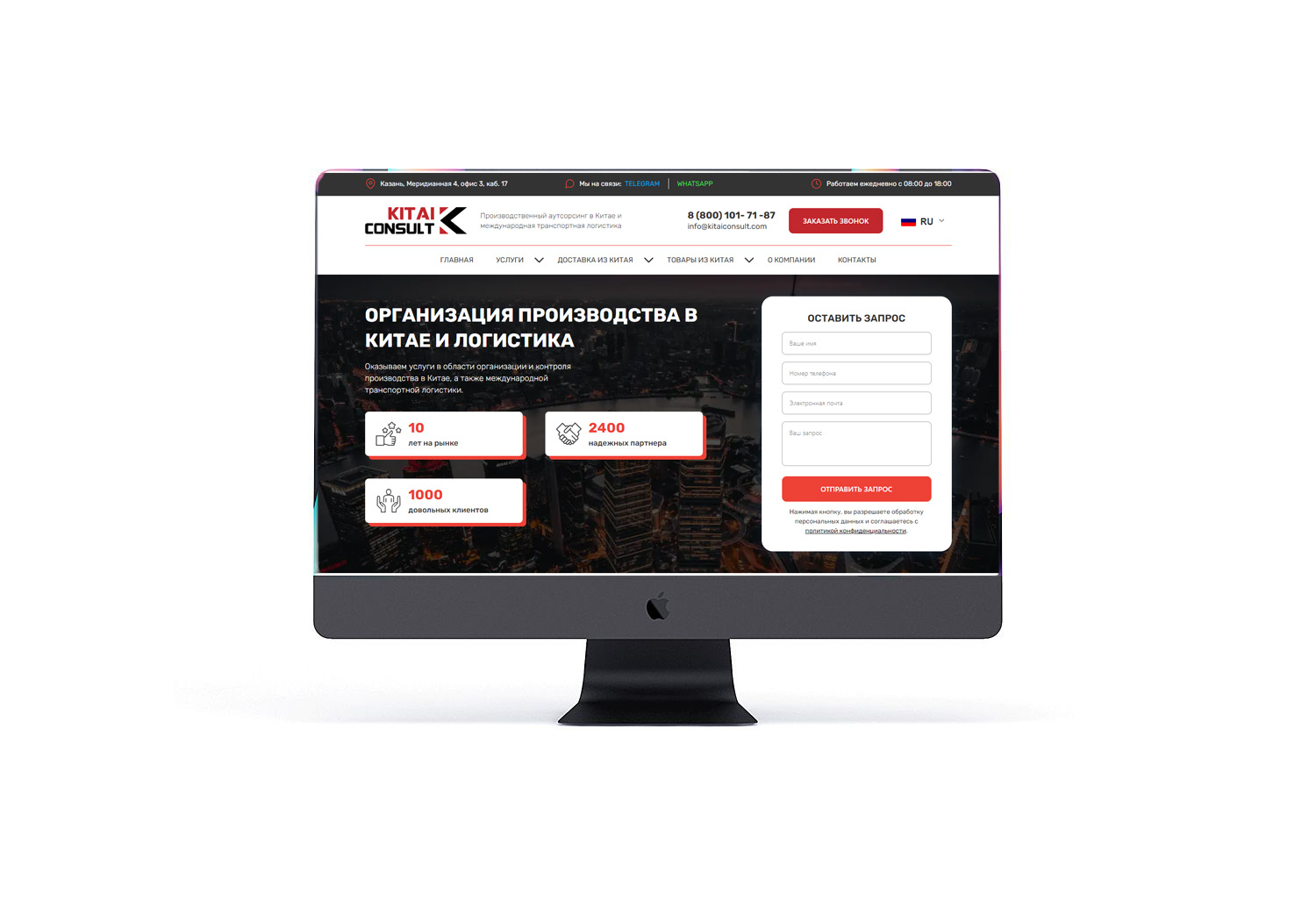 SEO продвижение сайта kitaiconsult.com