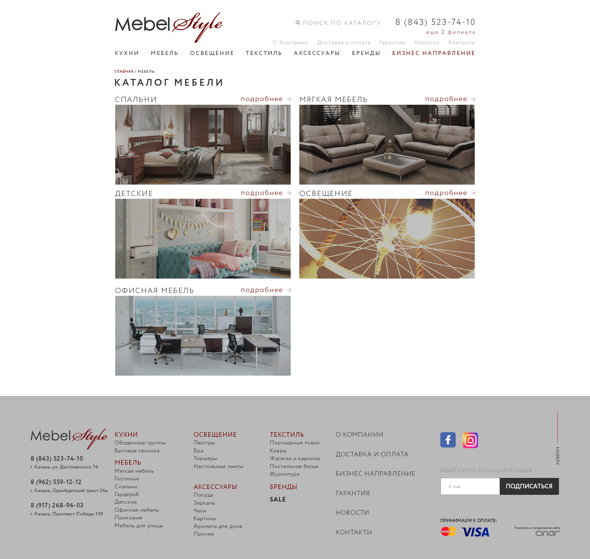 Сайт мебельной компании МебельСтайл